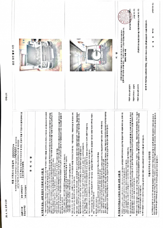 Mercedes-Benz G-Class 2015 — inspection photo 2