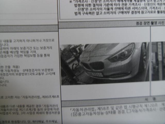 BMW Gran Turismo 2013 — inspection photo 1